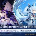 MONGIL: STAR DIVE เปิดฉากอัปเดตใหญ่ด้วย ‘นาแร’ พร้อมบทเนื้อเรื่องใหม่ ‘ดอกไม้ที่เบ่งบานท่ามกลางบาดแผล’ MONGIL: STAR DIVE เปิดฉากอัปเดตใหญ่ด้วย ‘นาแร’ พร้อมบทเนื้อเรื่องใหม่ ‘ดอกไม้ที่เบ่งบานท่ามกลางบาดแผล’