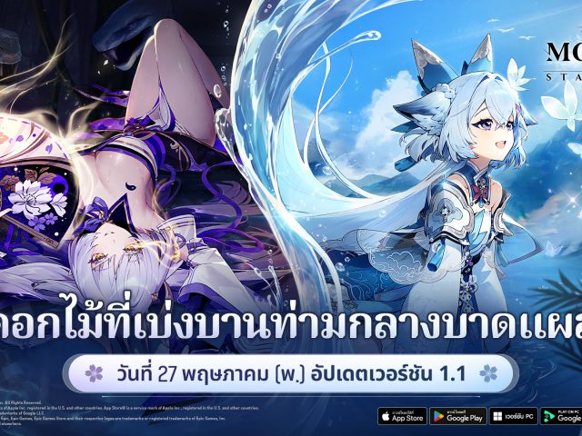 MONGIL: STAR DIVE เปิดฉากอัปเดตใหญ่ด้วย ‘นาแร’ พร้อมบทเนื้อเรื่องใหม่ ‘ดอกไม้ที่เบ่งบานท่ามกลางบาดแผล’