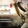 RAVEN2 จัดเต็มอัปเดตเทศกาลใหญ่  พร้อมคลาสใหม่ทรงพลัง ‘วอร์ลอร์ด’ แล้ววันนี้ !