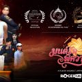 Roger films ครีเอเตอร์ไทย ปังไกลถึงคานส์ ส่ง “มนต์รักพิศวาส” สร้างจากเกม The Sim   เข้าชิง CANNES FILM AWARDS 2026
