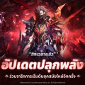 สนุกกันต่อกับ Seven Knights Re:BIRTH ฉลองครบรอบ 1 ปี ต้อนรับอัศวินใหม่ ‘สกัลด์’ พร้อมคอนเทนต์ใหม่มากมาย