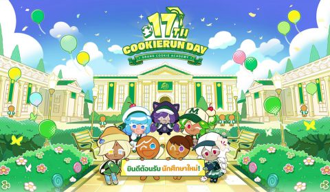 ยินดีต้อนรับสู่ GRAND COOKIE ACADEMY แสนสุขสันต์แห่งคุกกี้รัน! เดฟซิสเตอร์เปิดตัวแบรนด์แคมเปญ CookieRun Day ครบรอบ 17 ปีคุกกี้รัน