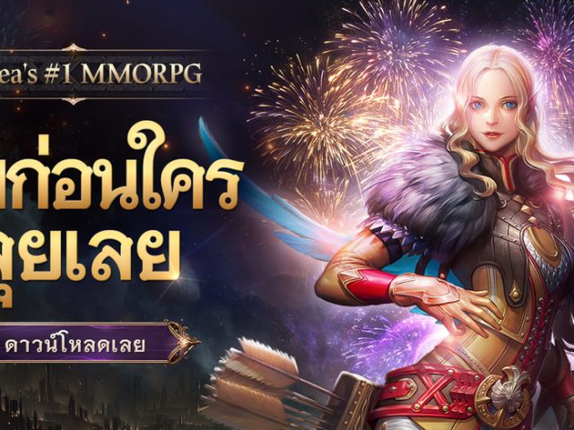 DK Mobile: Reborn เกมใหม่ MMORPG ไร้เพชร เน้นการเล่น เปิด Global Server แล้วอย่างเป็นทางการ 18 มิ.ย.