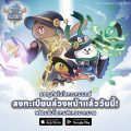 LINE เมจิก เกมเมิร์จพัซเซิลใหม่ล่าสุดมาพร้อมตัวละครจาก LINE FRIENDS! เปิดลงทะเบียนล่วงหน้าแล้ววันนี้ พร้อมแคมเปญพิเศษแจกไอเท็มสุดหรู