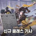 แค่นี้พี่รอได้ Mabinogi Mobile เผยข่าวดีขยับตัวสู่เซิร์ฟต่างชาติ เตรียมเปิดในไต้หวัน ก.ค. นี้ หลังปล่อยแฟนเกมส์รอนานเกือบ 9 ปีแล้ว