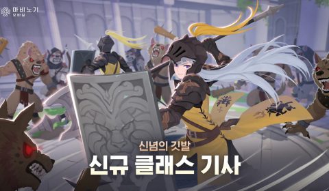แค่นี้พี่รอได้ Mabinogi Mobile เผยข่าวดีขยับตัวสู่เซิร์ฟต่างชาติ เตรียมเปิดในไต้หวัน ก.ค. นี้ หลังปล่อยแฟนเกมส์รอนานเกือบ 9 ปีแล้ว