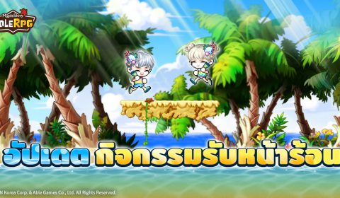 MapleStory: Idle RPG เกมโมบายล์ฟาร์มเลเวลอัตโนมัติที่พัฒนาร่วมกับ Able Games อัปเดตกิจกรรมใหม่รับหน้าร้อน 11 มิ.ย. นี้