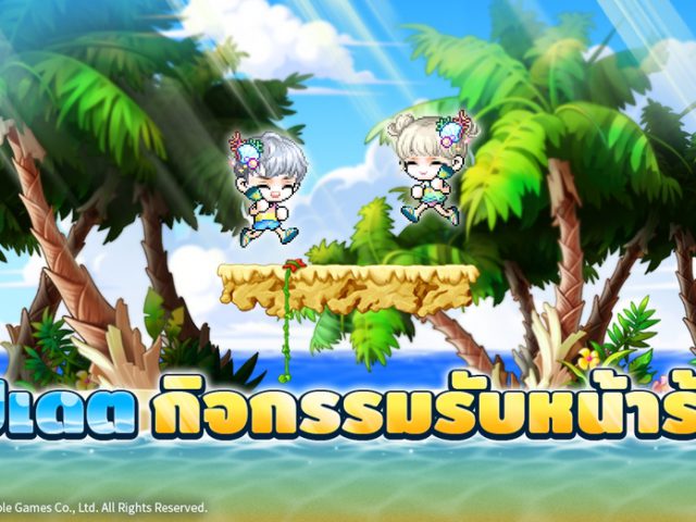 MapleStory: Idle RPG เกมโมบายล์ฟาร์มเลเวลอัตโนมัติที่พัฒนาร่วมกับ Able Games อัปเดตกิจกรรมใหม่รับหน้าร้อน 11 มิ.ย. นี้
