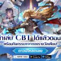 Norse Saga เปิดทดสอบ CBT แล้ววันนี้ ทั้งบน iOS และ Android ผจญภัยโลกแฟนตาซีกับคู่หูสุดคิวท์