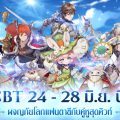 Norse Saga เตรียมเปิดทดสอบช่วง CBT 24 – 28 มิ.ย. นี้ เกมมือถือ High-Fantasy RPG มันส์พร้อมกันทั้ง SEA
