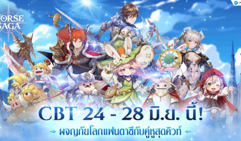 Norse Saga เตรียมเปิดทดสอบช่วง CBT 24 – 28 มิ.ย. นี้ เกมมือถือ High-Fantasy RPG มันส์พร้อมกันทั้ง SEA