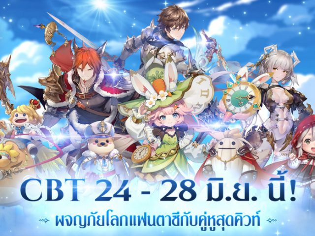 Norse Saga เตรียมเปิดทดสอบช่วง CBT 24 – 28 มิ.ย. นี้ เกมมือถือ High-Fantasy RPG มันส์พร้อมกันทั้ง SEA