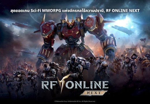 [Tips & Tricks] RF Online Next แนะนำ N-Token เหรียญที่หลายคนมองข้าม แต่พลาดทีอาจเสียใจทั้งเซิร์ฟ