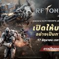 RF ONLINE NEXT เปิดให้บริการบนพีซีและมือถือแล้วทั่วโลก