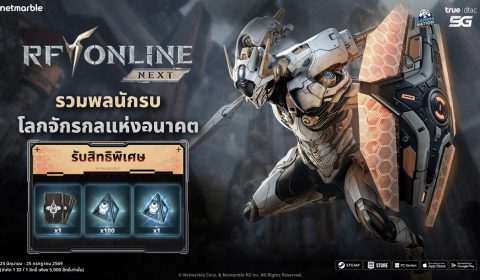 ก้าวสู่ยุคใหม่แห่งสงครามจักรกลกับ RF ONLINE NEXT พร้อมสิทธิพิเศษบน Gaming Nation