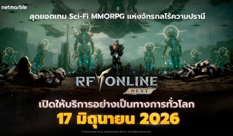 RF ONLINE NEXT ปักหมุดเปิดตัวทั่วโลก 17 มิถุนายน นี้ !