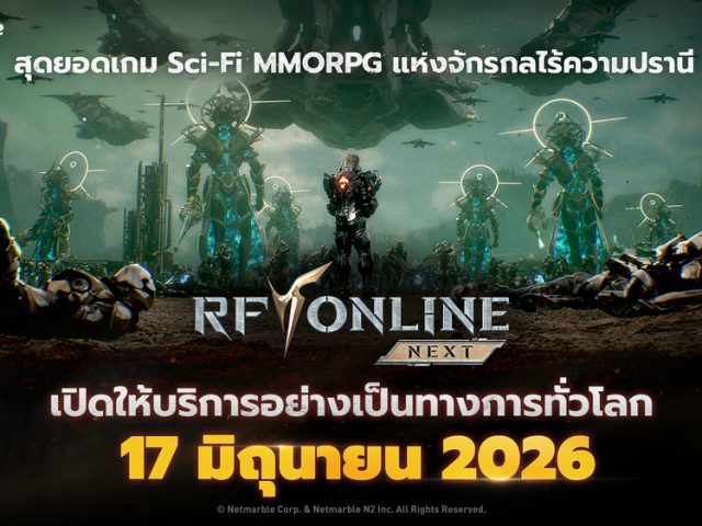 RF ONLINE NEXT ปักหมุดเปิดตัวทั่วโลก 17 มิถุนายน นี้ !