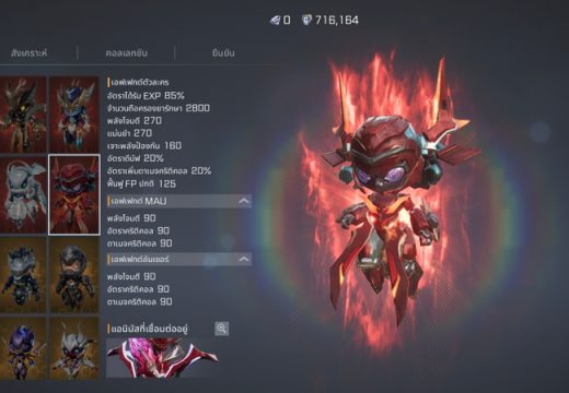 RF Online Next เกมส์มือถือใหม่ Sci-Fi MMORPG พร้อมเปิดสงครามโลกอนาคตอย่างเป็นทางการแล้ววันนี้ทั้งบน PC และ มือถือ