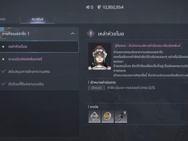 [Tips & Tricks] RF Online Next แนะนำ N-Token เหรียญที่หลายคนมองข้าม แต่พลาดทีอาจเสียใจทั้งเซิร์ฟ