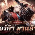 Seven Knights Re:BIRTH ต้อนรับ [ตุลาการอำมหิต] ออร์ก้า  พร้อมเหล่าอัศวินปลุกพลังใหม่ !