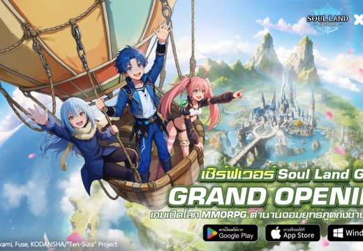 ล็อกอินรับฟรี 3,000 สุ่ม! Soul Land Global เปิดให้บริการอย่างเป็นทางการแล้ววันนี้ พร้อมคอลแลบสุดยิ่งใหญ่ร่วมกับ Tensura!