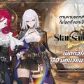 เตรียมออกเดินทาง! Star Sailors เกม Collectible RPG ใหม่ล่าสุดจาก Com2uS Holdings เตรียมเปิดทั่วโลก 30 มิ.ย. นี้