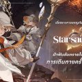 เกมเมอร์ห้ามพลาด! Star Sailors เผย Roadmap จัดเต็ม พร้อมเปิดลงทะเบียนล่วงหน้าแล้ววันนี้