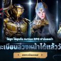 เกมแอคชั่น RPG สุดล้ำ ARES: THE IRON VANGUARD  จาก Com2uS Holdings เปิดให้ลงทะเบียนล่วงหน้าแล้ววันนี้ ทั้งบน App Store และ Google Play