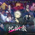 เกาะชินเซนเคียว เปิดแล้ว BATTLE IN HELL’S PARADISE พร้อมให้ลุยแล้ววันนี้! เกมส์มือถือใหม่ RPG จากอนิเมะสุดเดือด ที่แฟน Jigokuraku ไม่ควรพลาด