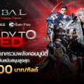 Cabal Red Thailand by Gen Play เปิดตัวกิจกรรม Ready to RED ชวนกิลด์ทั่วประเทศรวมพลังคอมมูนิตี้ ลุ้นรับเงินสนับสนุน Guild Meeting สูงสุด 10,000 บาท!