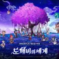 Kakao Games เปิดตัว Dokkaebi World เกมส์มือถือใหม่ 2.5D MMORPG ธีม K-Fantasy โลกแฟนตาซีจากตำนานภูตเกาหลี เปิดเว็บไซต์ พร้อมตัวอย่างแรกให้ชม