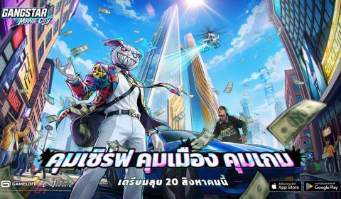 Gangstar Mirage City ส่ง “ลุงเอ” ตัวตึงไทยสู้แก๊งระดับ SEA ร่วมโหวตรับไอเทมพิเศษ พร้อมลงทะเบียนล่วงหน้าทั้ง iOS และ Android ได้แล้ววันนี้