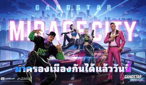 Gangstar Mirage City เปิดลงทะเบียนล่วงหน้าแล้ว เตรียมรวมตัวชาวแก๊งในโลก Open World เพื่อขึ้นเป็นเจ้าพ่อของเมือง