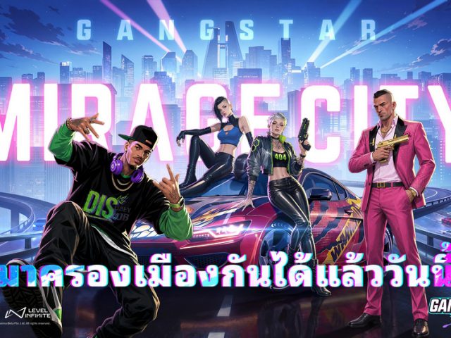 Gangstar Mirage City เปิดลงทะเบียนล่วงหน้าแล้ว เตรียมรวมตัวชาวแก๊งในโลก Open World เพื่อขึ้นเป็นเจ้าพ่อของเมือง