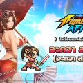 ‘ชิรานุอิ ไม’ กลับมาในสไตล์อะควา สแพลช ใน THE KING OF FIGHTERS AFK
