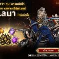 ห้ามพลาด! Smilegate เปิดตัว ‘เฮเลนา’ เซิร์ฟเวอร์ใหม่ของ LORDNINE 29 ก.ค. นี้แจกรางวัลเพื่อสนับสนุนการเติบโตของผู้เล่นอย่างที่ไม่เคยมีมาก่อน