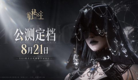 4 ปีแห่งความพยายาม ถึงเวลาพิสูจน์! Lord of Mysteries พร้อมเปิดในจีน 21 ส.ค. ย้ำเป้าหมาย ยกทั้งนิยายให้กลายเป็นโลกที่มีชีวิต