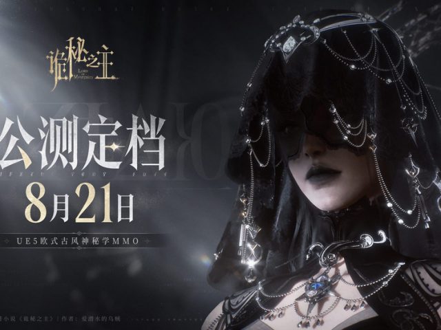 4 ปีแห่งความพยายาม ถึงเวลาพิสูจน์! Lord of Mysteries พร้อมเปิดในจีน 21 ส.ค. ย้ำเป้าหมาย ยกทั้งนิยายให้กลายเป็นโลกที่มีชีวิต