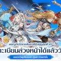 Norse Saga เกมมือถือ MMORPG แฟนตาซีสุดคิวท์ เปิดเว็บไซต์ลงทะเบียนล่วงหน้าแล้ววันนี้! พร้อมรับฟรีรางวัลสุดพิเศษจัดเต็ม
