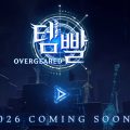 เปิดตัว MMORPG ใหม่ Overgeared จาก Nexon ชูระบบ “อุปกรณ์คือพลัง” เปลี่ยนการคราฟต์ให้เป็นหัวใจของการเติบโต