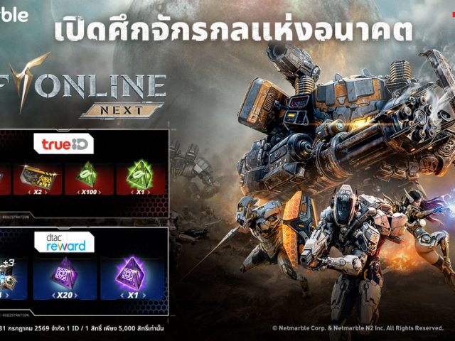แลกรับไอเทมเกม RF ONLINE NEXT ฟรี พิเศษสำหรับลูกค้าทรูและดีแทค