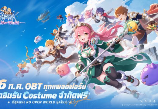 《Ragnarok: The New World》 เปิดเซิร์ฟเวอร์สุดยิ่งใหญ่ จัดเต็มกิจกรรมฉลองเปิดเกม