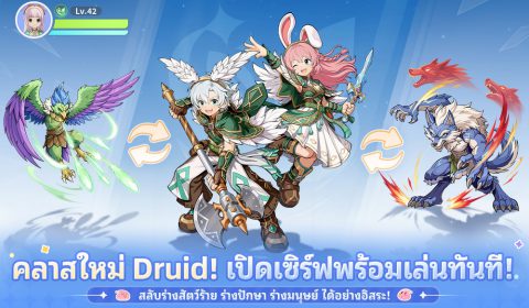 《Ragnarok: The New World》 เปิดเซิร์ฟเวอร์สุดยิ่งใหญ่ จัดเต็มกิจกรรมฉลองเปิดเกม