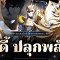 ‘[ผู้นำทาง] ลูดี้’ เวอร์ชันปลุกพลังปรากฏตัวแล้วใน Seven Knights Re:BIRTH พร้อมจัดเต็มกิจกรรมเดือนแห่งเซเว่นไนท์ !