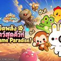 Com2uS Holdings เปิดตัวคอลแลบ ใหม่ Soul Strike จับมือเกมฮิตในตำนาน MiniGame Paradise
