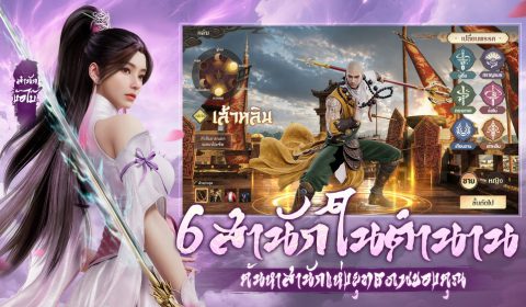 《เทียนหลง Origin – ปลุกยุทธภพ》 เปิดลงทะเบียนล่วงหน้า ดึง “ตะวันฉาย-ซานิ” ปลุกตำนาน MMO กิมย้งยุคใหม่