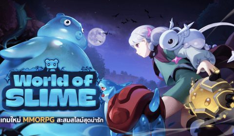 WORLD OF SLIME เกมส์ใหม่สะสมสไลม์สุดน่ารัก เล่นฟรี เตรียมเปิด Steam Demo ส.ค. นี้ ยืนยันมีเวอร์ชันมือถือตามมาแน่นอน