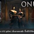 [รีวิวเกมมือถือ] Oniro:ARPG เกม Action RPG ยุคใหม่ กลิ่นอายคลาสสิก ปั้นฮีโร่ไร้ขีดจำกัดตามสไตล์คุณ