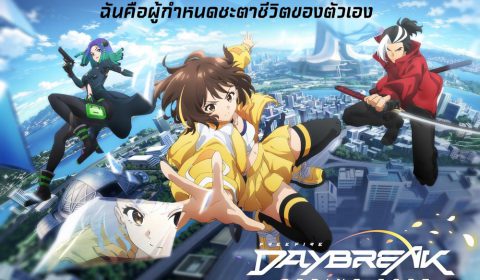 Garena Free Fire เผยอนิเมะ ‘Free Fire Daybreak’ เตรียมออกอากาศต้นปี 2570