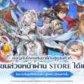Norse Saga เกมมือถือ MMORPG สุดคิวท์ เปิดลงทะเบียนล่วงหน้าบนสโตร์แล้ว! แจกหนักจัดเต็มเตรียมพร้อมก่อน OBT เร็ว ๆ นี้